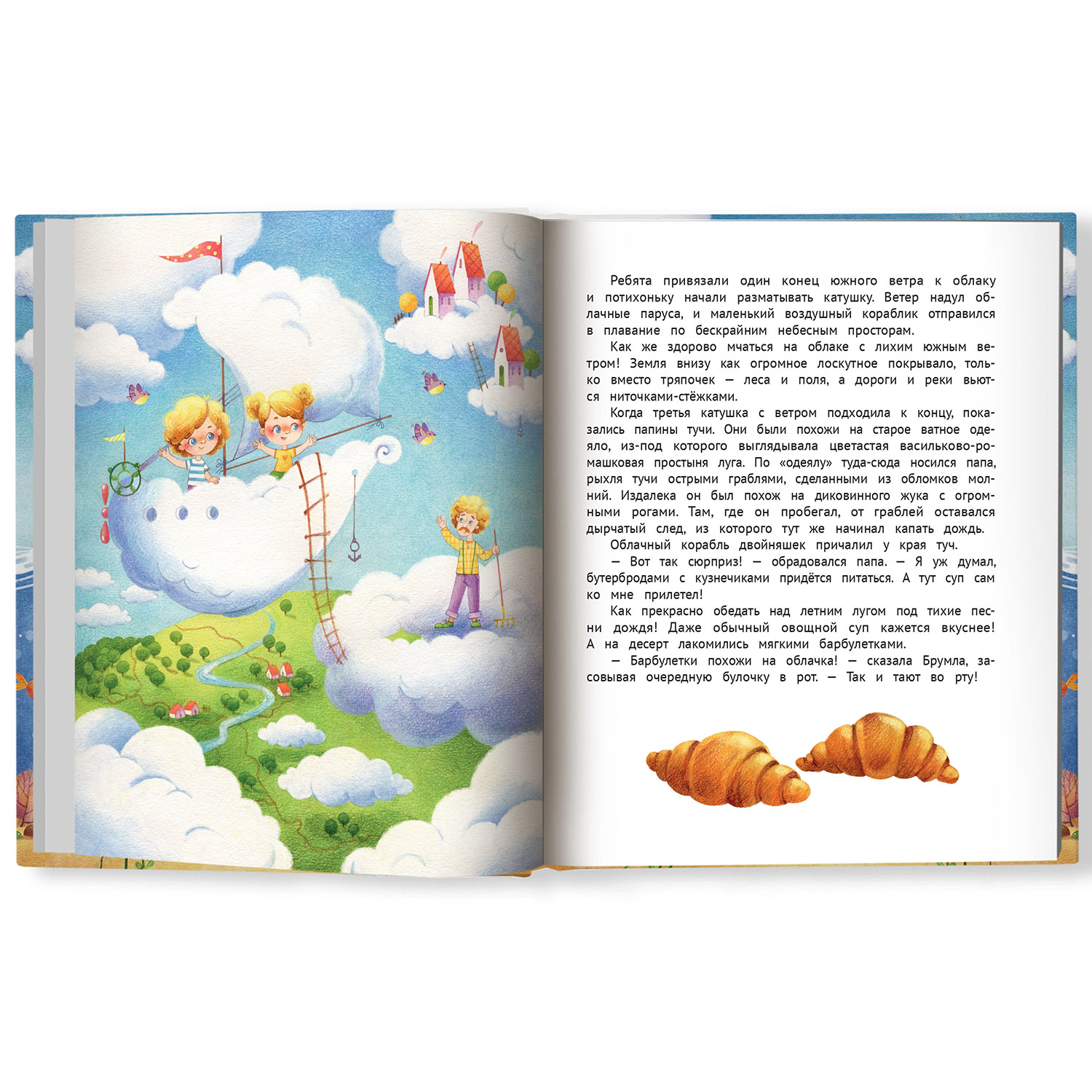 Книга Феникс Премьер  Как приручить ветер? Брумлики и их шалости - фото 2