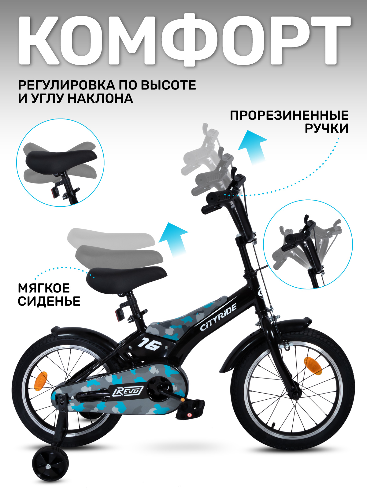 Двухколесный велосипед CITYRIDE 16 дюймов - фото 3
