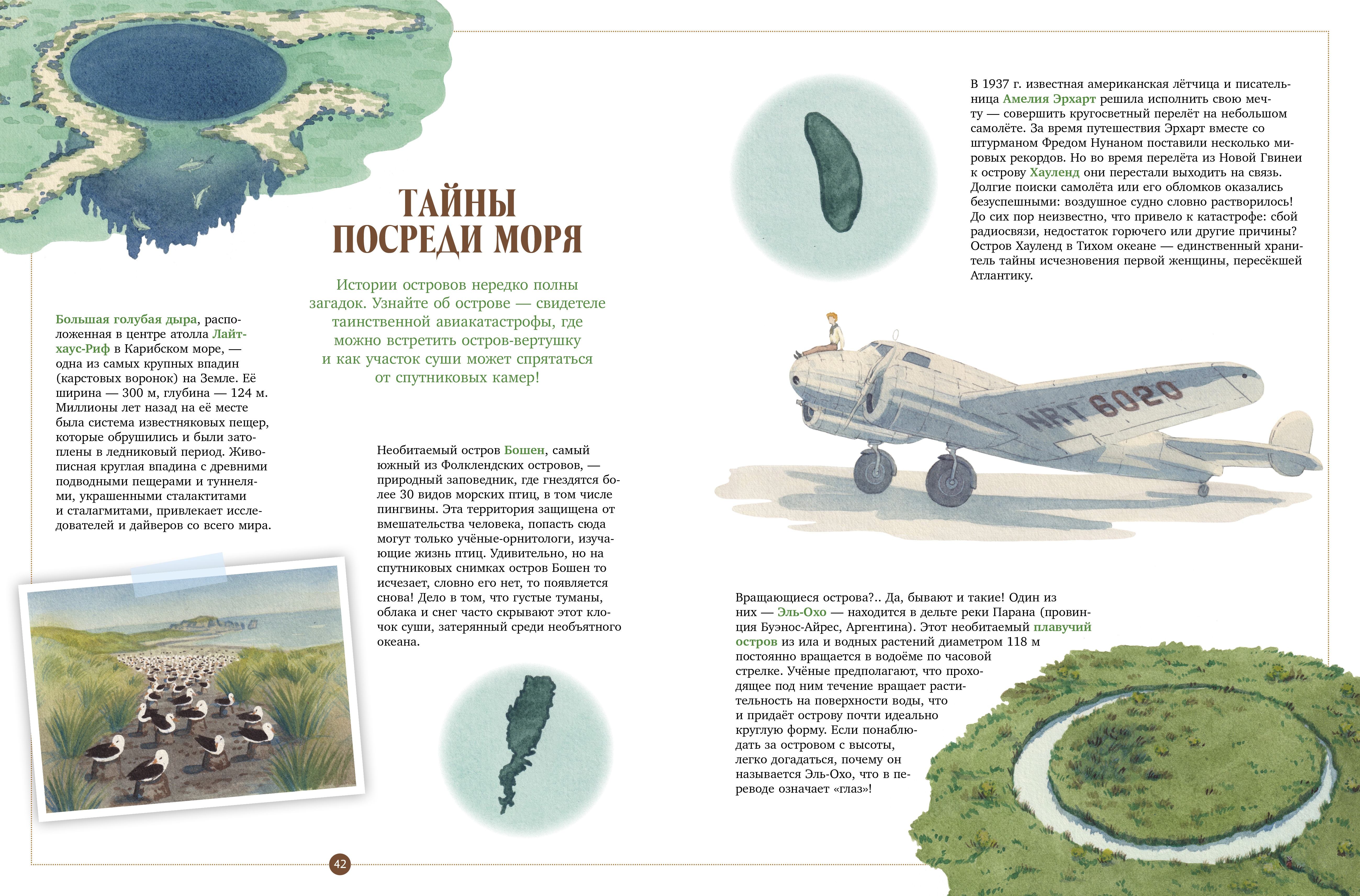 Книга Clever Энциклопедия - фото 4