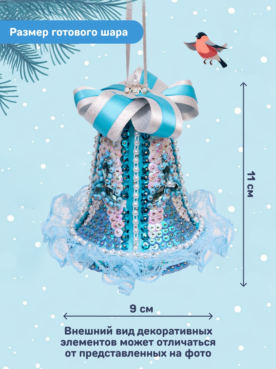 Набор для творчества Волшебная мастерская Колокольчик - фото 3