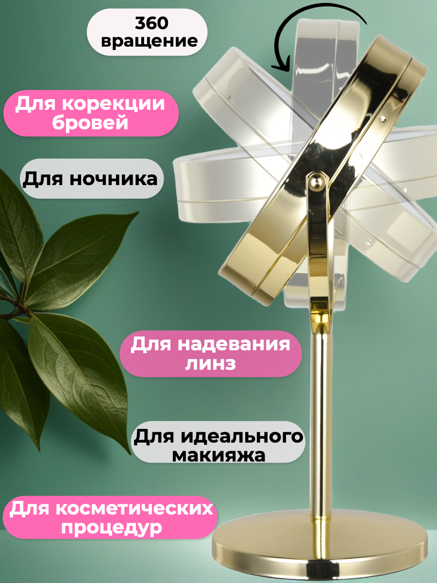 Зеркало HASTEN настольное - фото 5