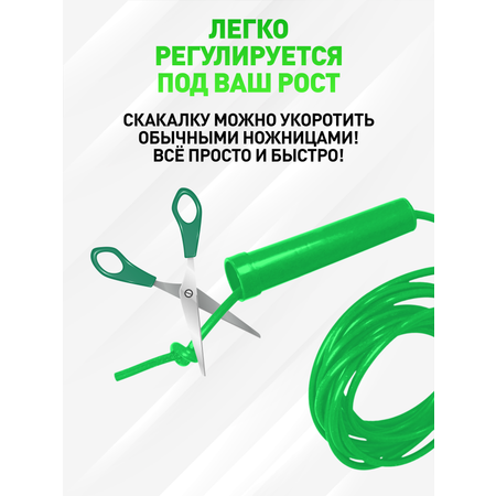 Скакалка зеленая