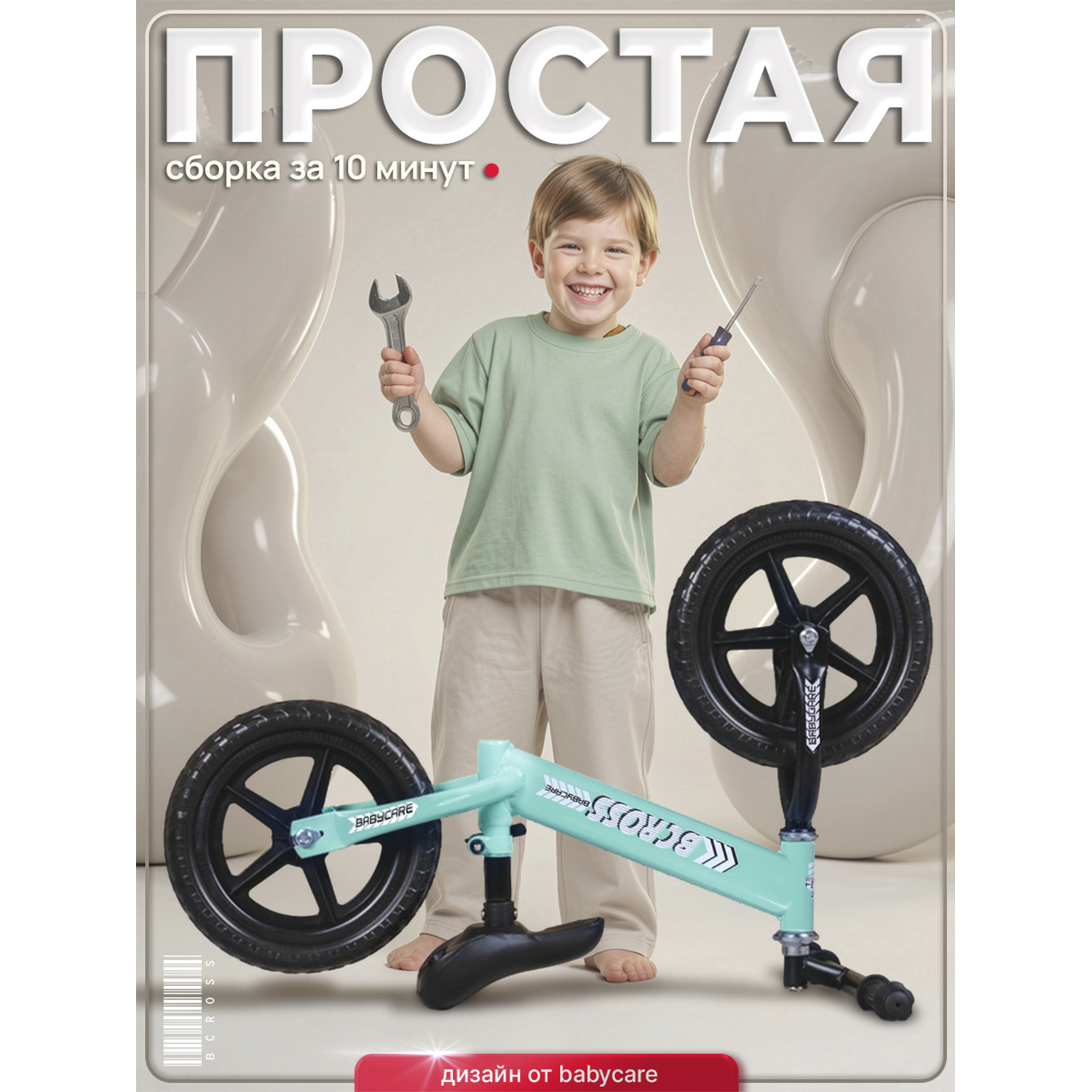 Двухколесный беговел BabyCare 12 дюймов - фото 10