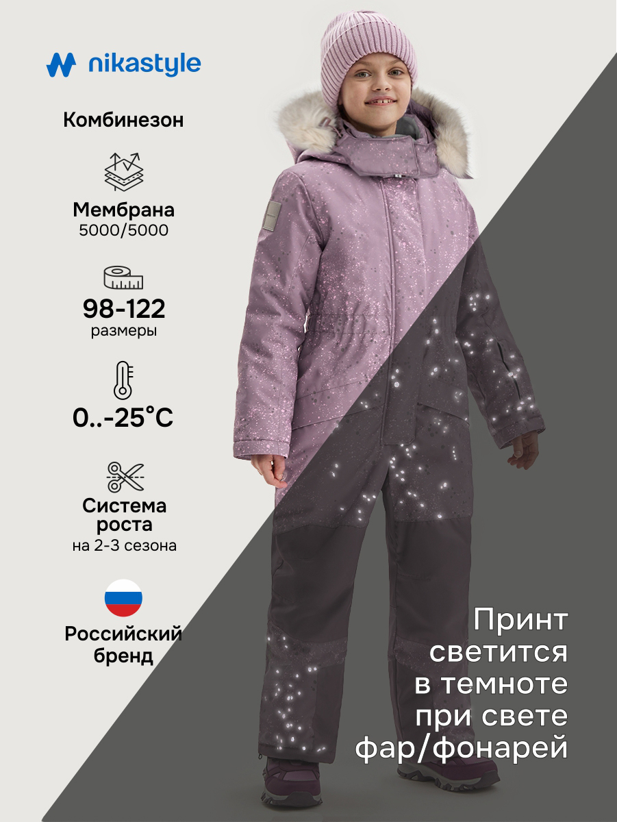 Комбинезон NIKASTYLE 8з3425 орхидея/розовый - фото 2