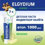 Зубная паста, зубной гель Elgydium с фтором Яблоко