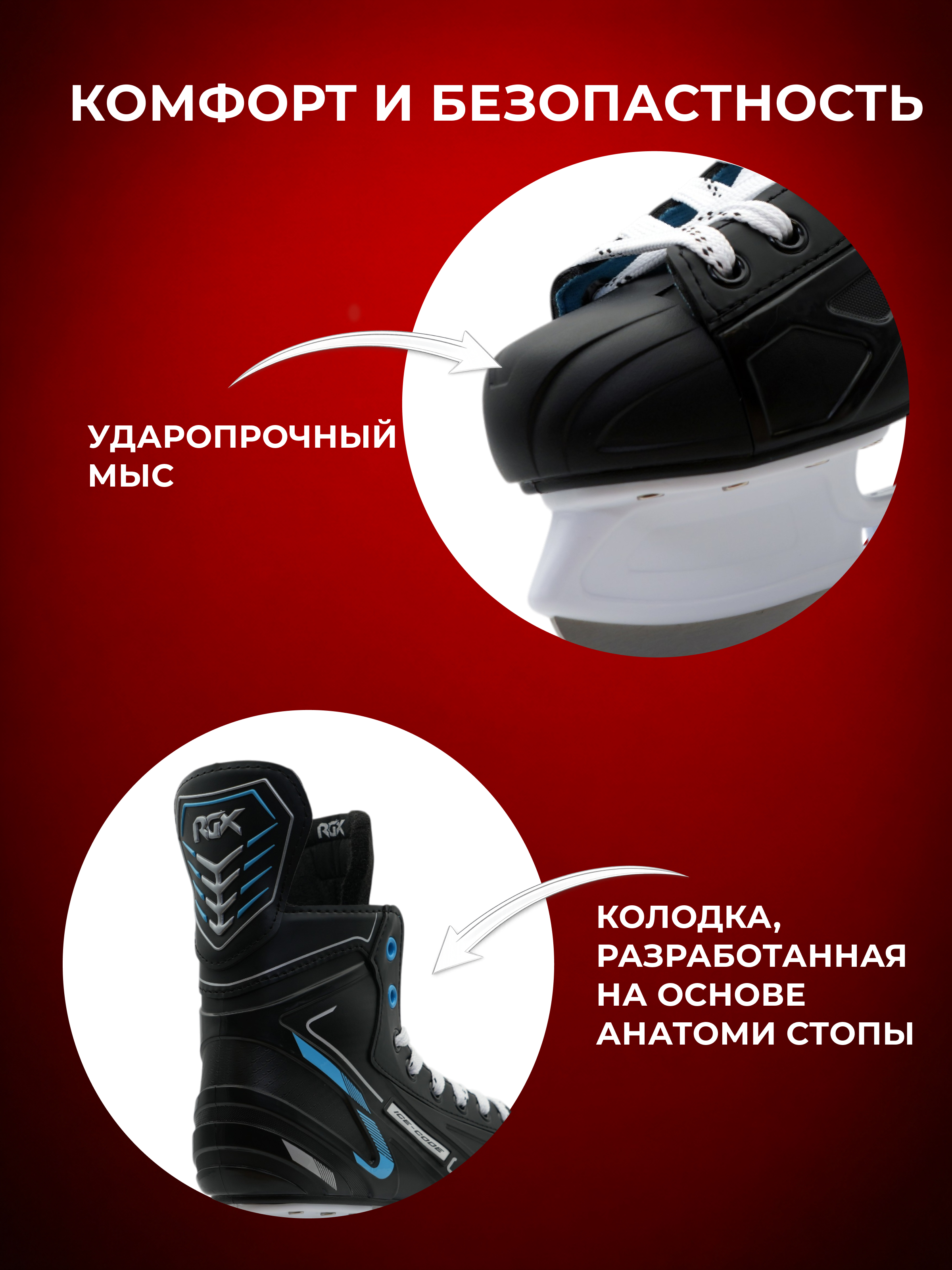 Коньки RGX 45 - фото 6