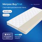 Матрас buyson BuyFirst 200х120