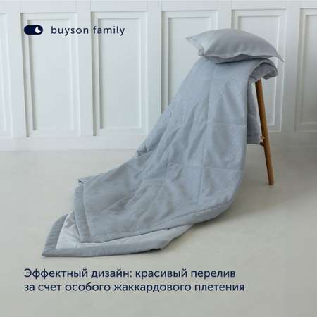 Комплект buyson покрывало + наволочка