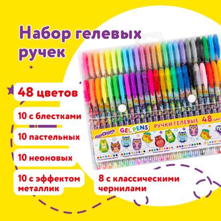 Ручка гелевая Юнландия 48 шт.