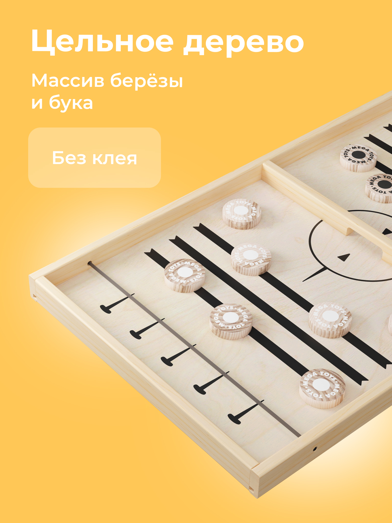 Настольная игра вышибайка Мега Тойс Fast Sling Puck классика - фото 6