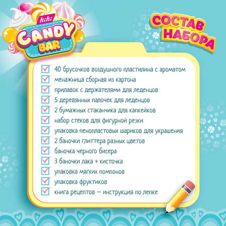 Пластилин KIKI Candy Bar воздушный