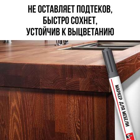 Маркер КЛИМЫЧ для реставрации мебели от царапин и потертостей Итальянский орех