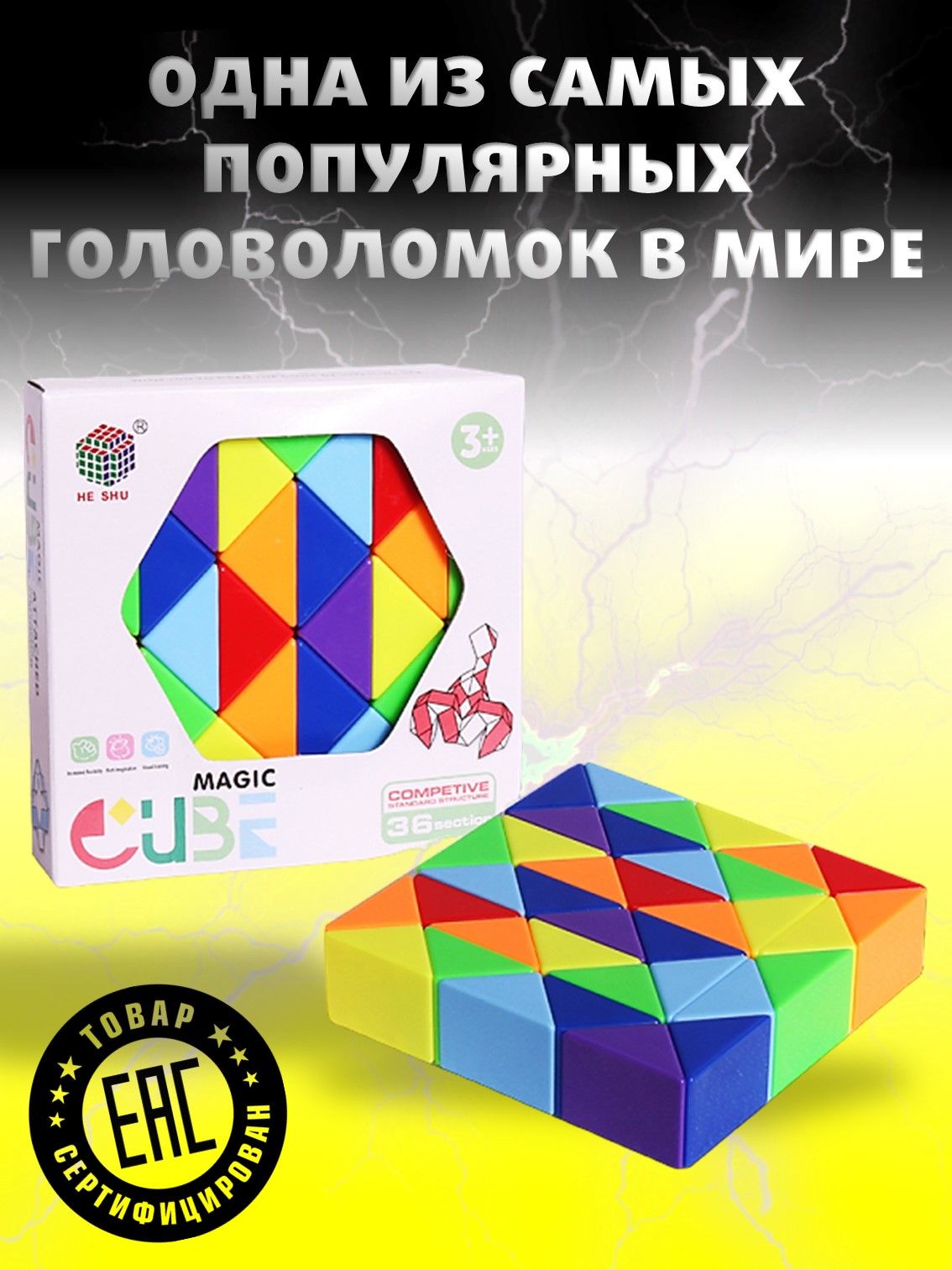 Настольная игра S+S Змейка Рубика - фото 6