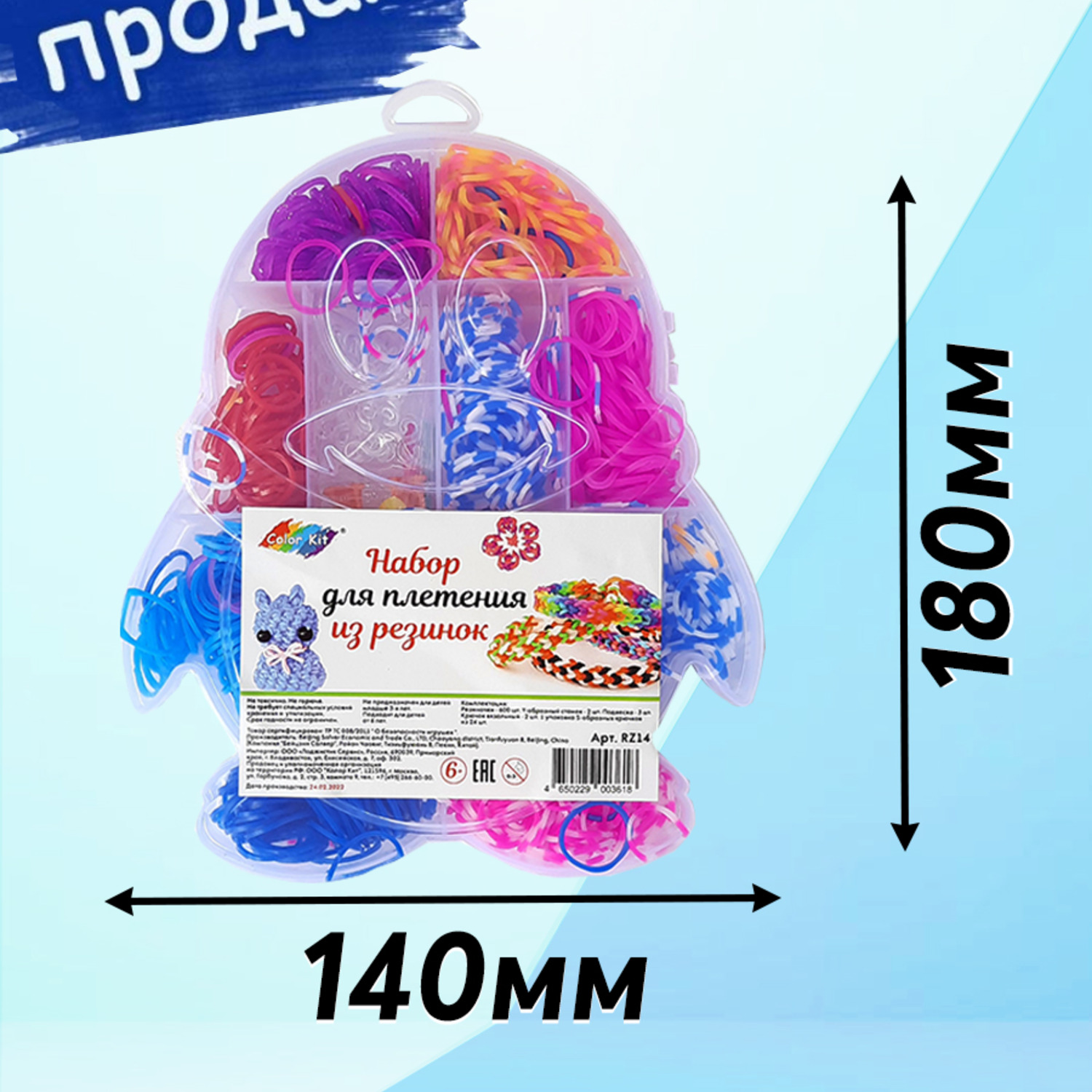 Набор для творчества Color Kit плетение Пингвинчик - фото 3