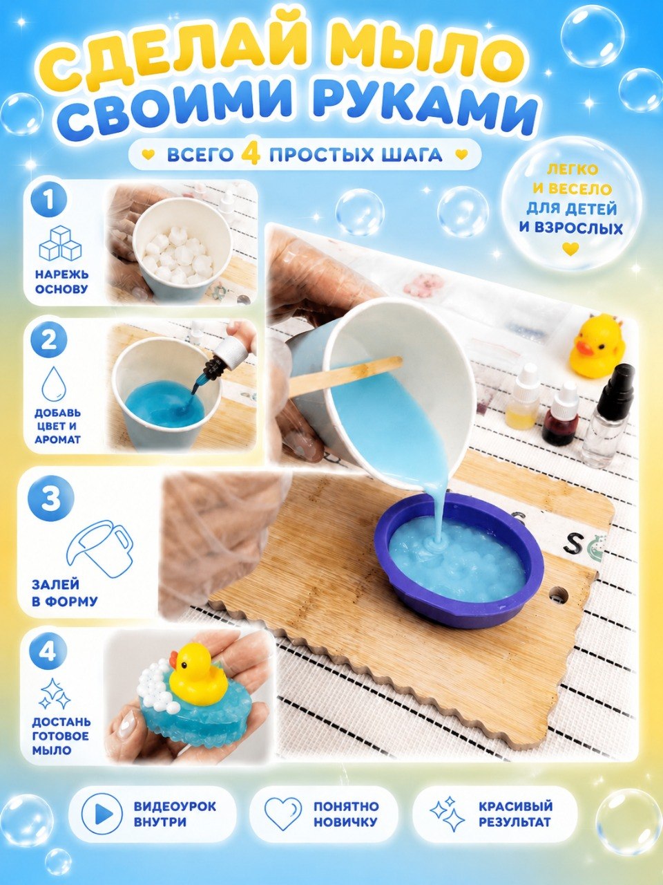 Набор SoapKids Мыльные зверята с уточкой мыло - фото 3