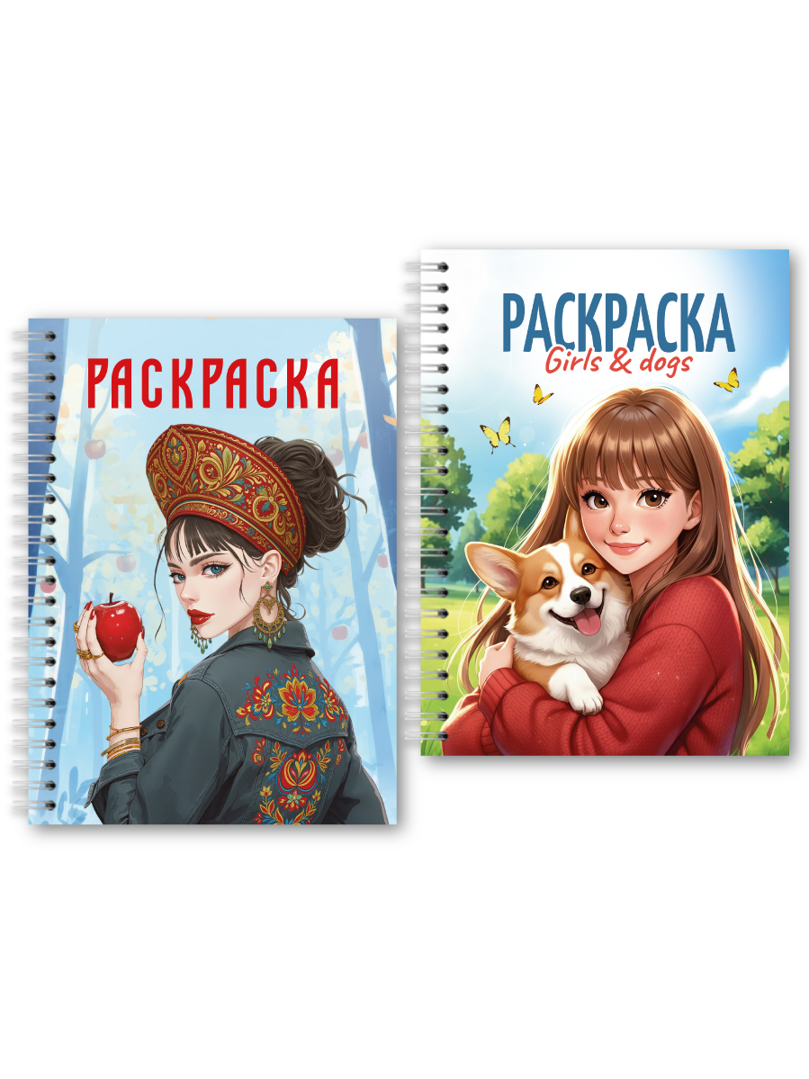 Раскраска-антистресс Проф-Пресс 2 шт Girls&Dogs и Девушка в кокошнике - фото 7