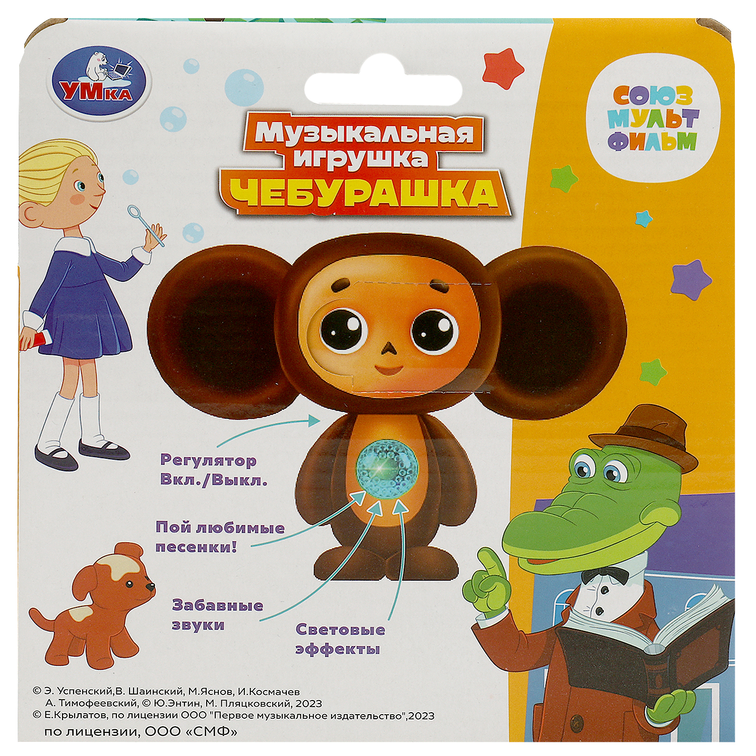 Игрушка УМка - фото 5