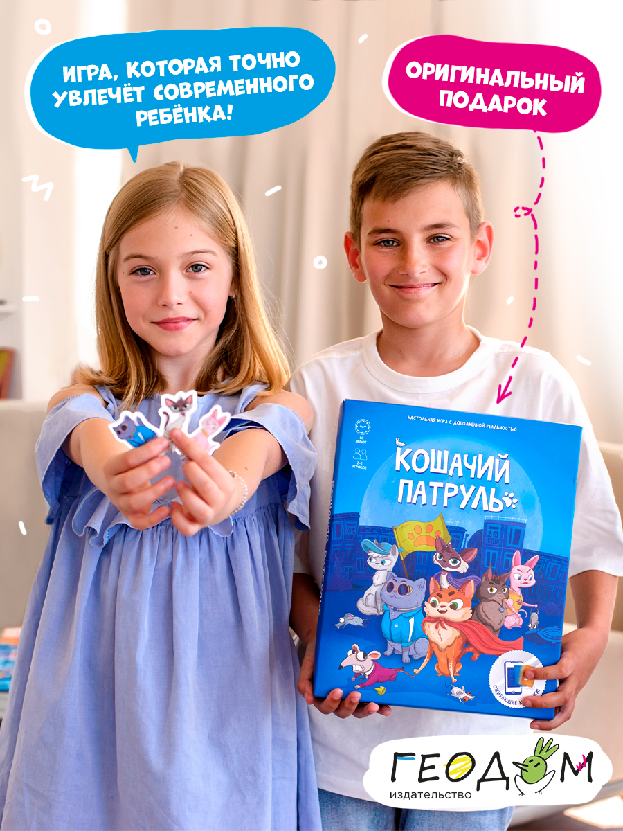 Настольная игра ГЕОДОМ - фото 11