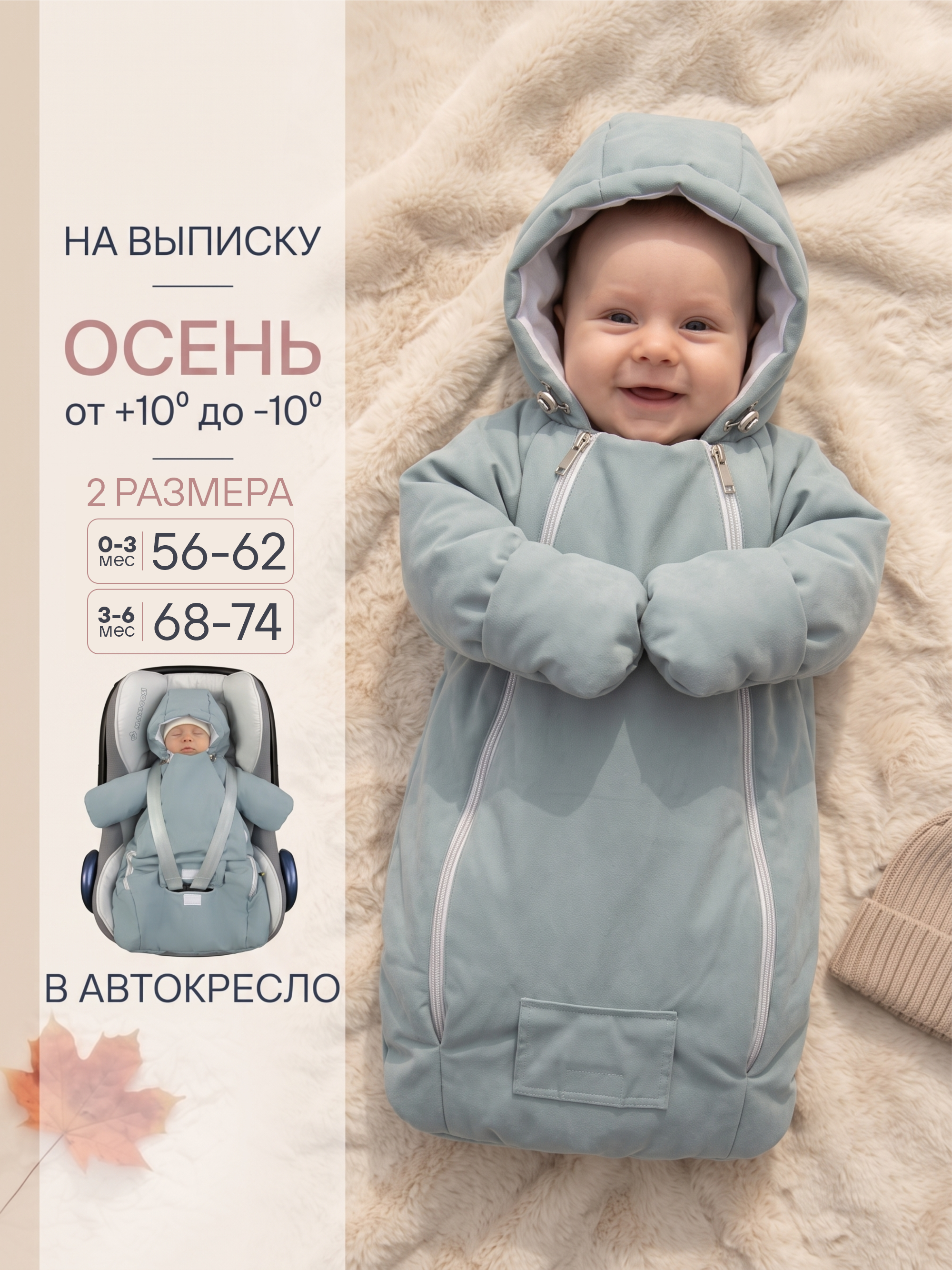 Конверт-комбинезон СОННЫЙ ГНОМИК 926/1 68 - фото 2