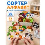 Игрушка ГРАТ сортер 66 деталей
