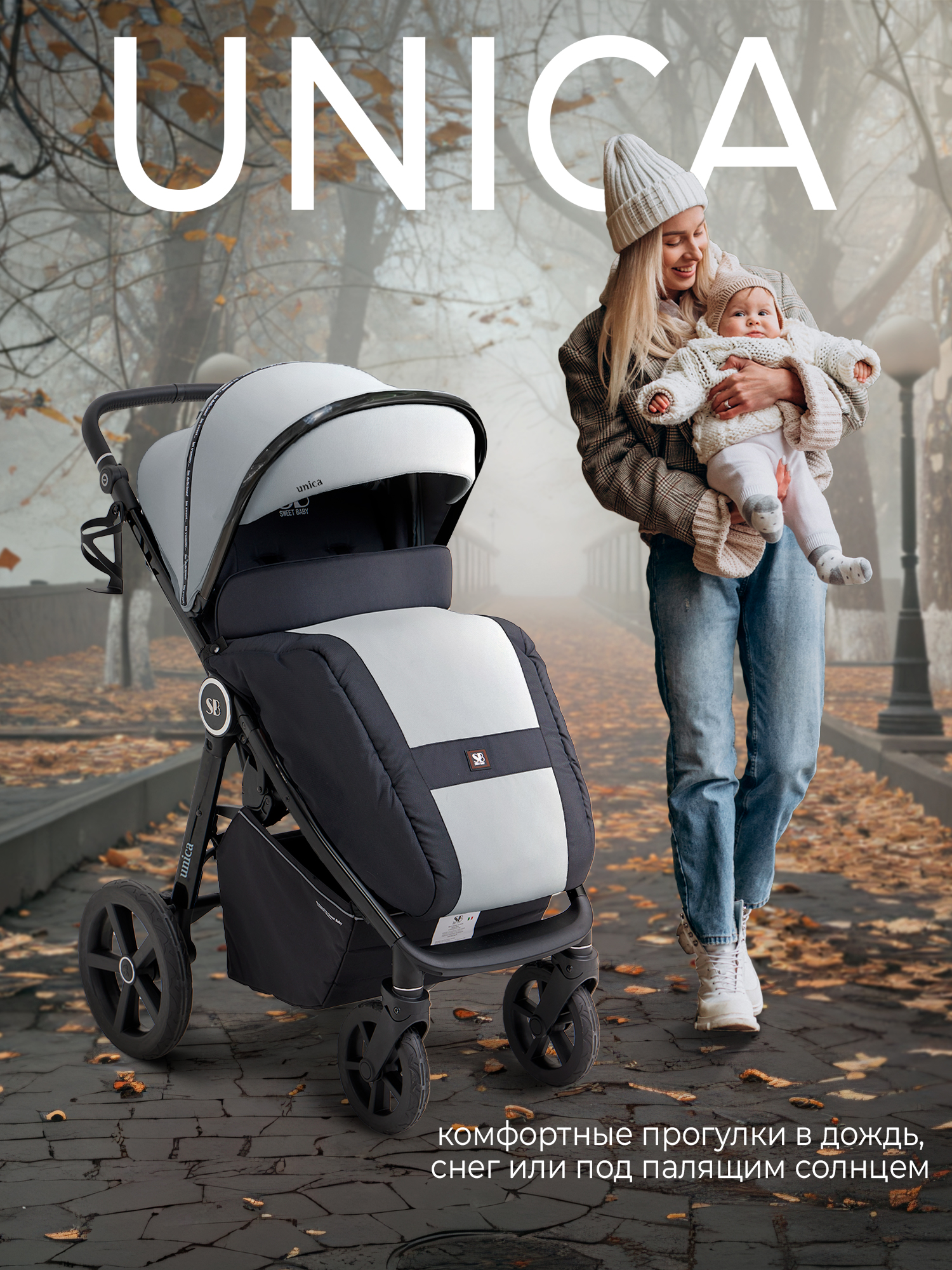 Коляска прогулочная Sweet Baby Unica Grey серый - фото 1