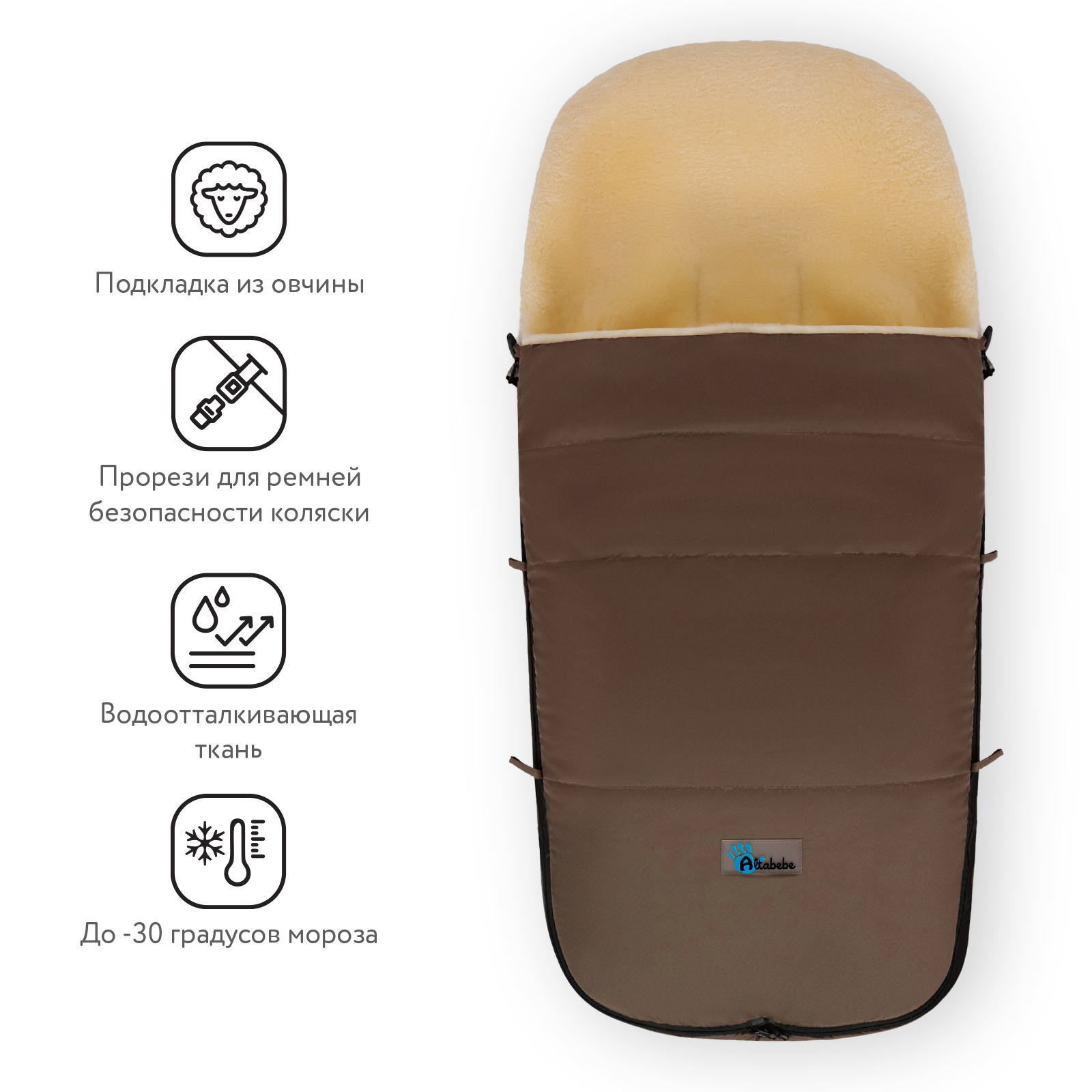 Конверт в коляску Altabebe - фото 11