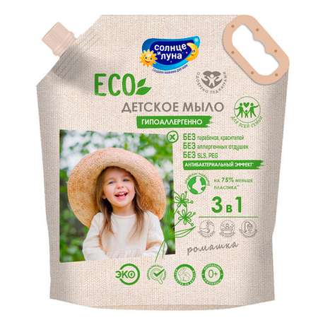 Мыло жидкое Солнце и луна 4000 мл