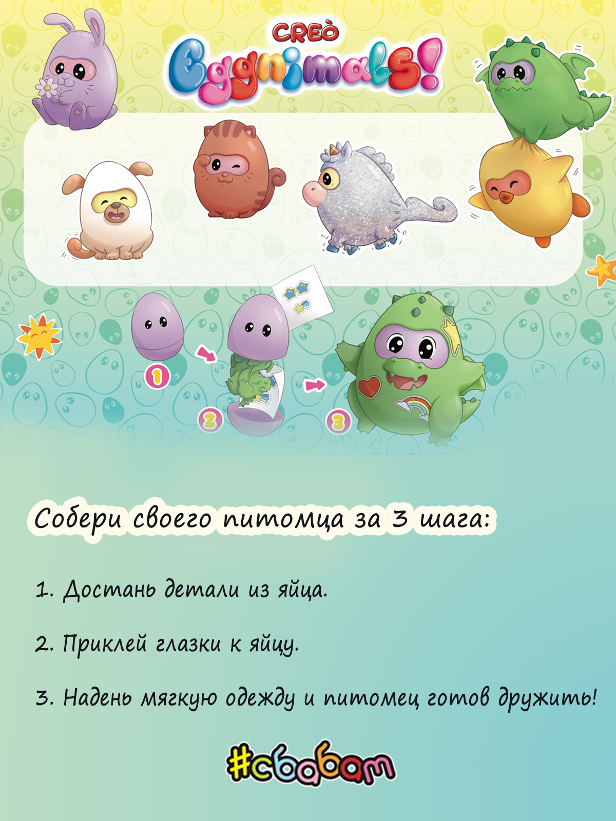Игрушка-антистресс Sbabam Весёлые яички сюрприз - фото 2