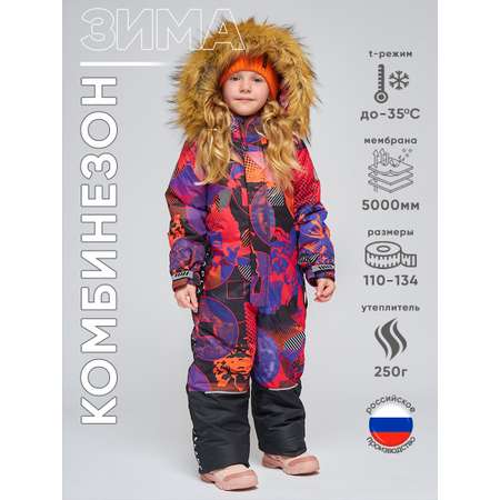 Комбинезон Lapland