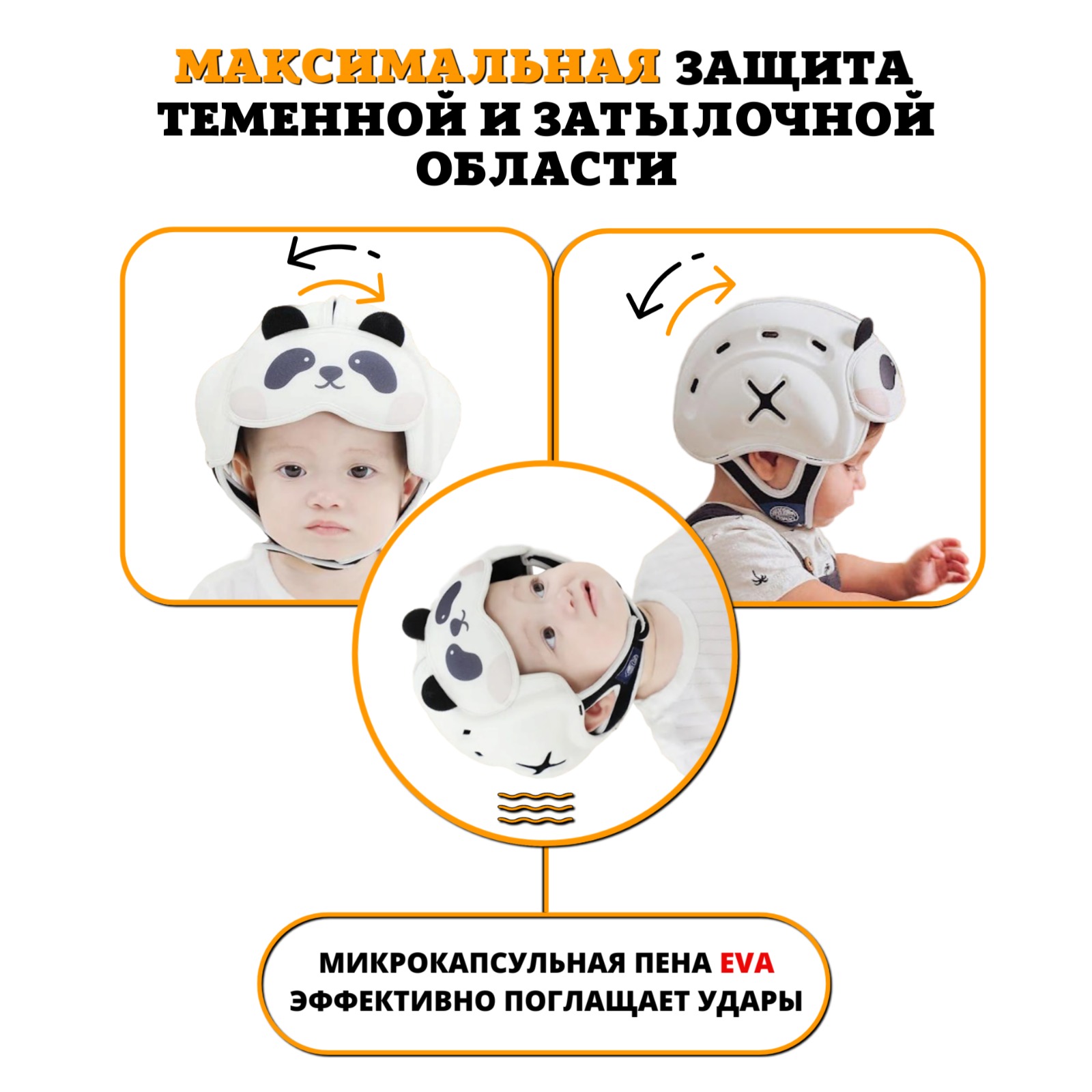 Шлем детский защитный Newone для малышей от падений Панда - фото 3