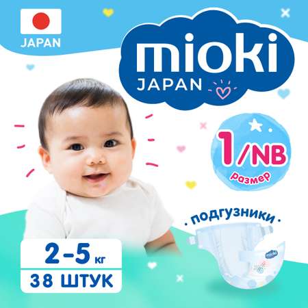 Подгузники MARABU NB 38 шт.