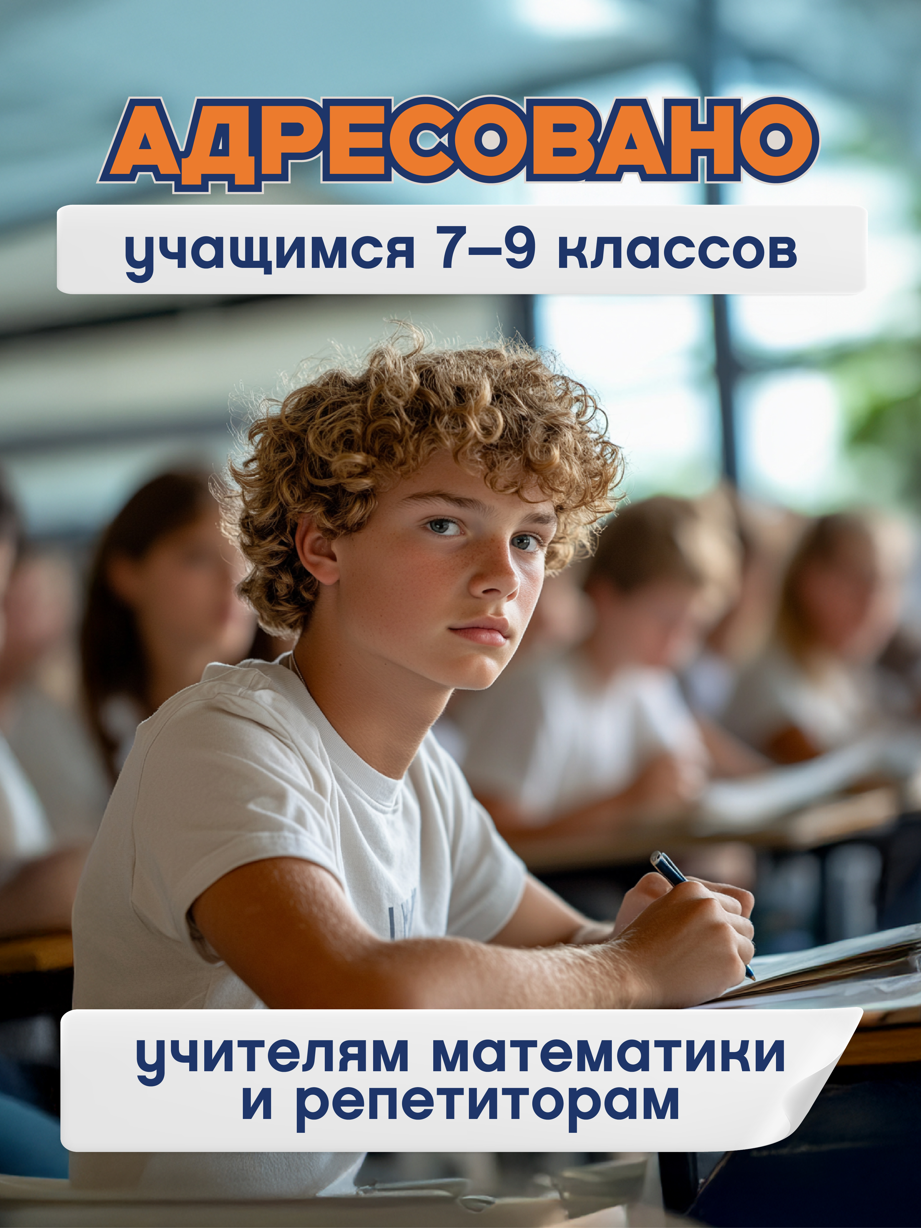 Математика. ОГЭ Алгебраические выраж. Феникс Книга - фото 6