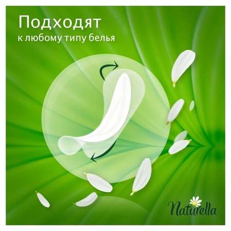 Прокладки NATURELLA Camomile Normal 20шт