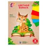 Цветная бумага Луч 8 лист.