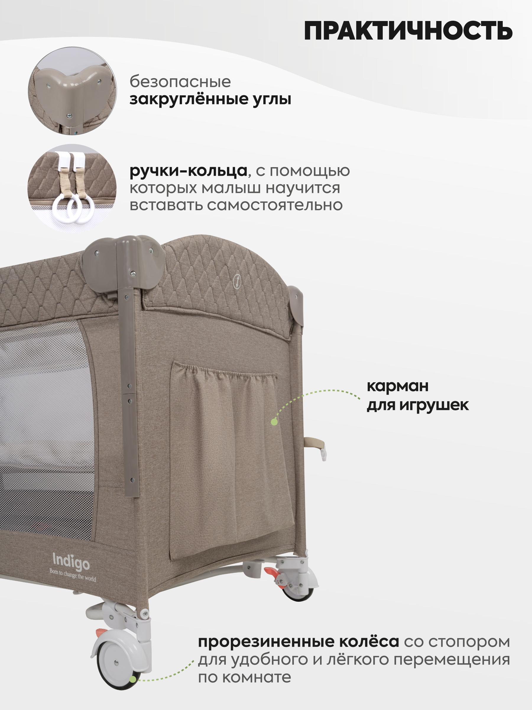 Манеж, кровать и кроватка приставная 3в1 Indigo Bon-Bon 2 уровня бежевый 4657833590428 - фото 8