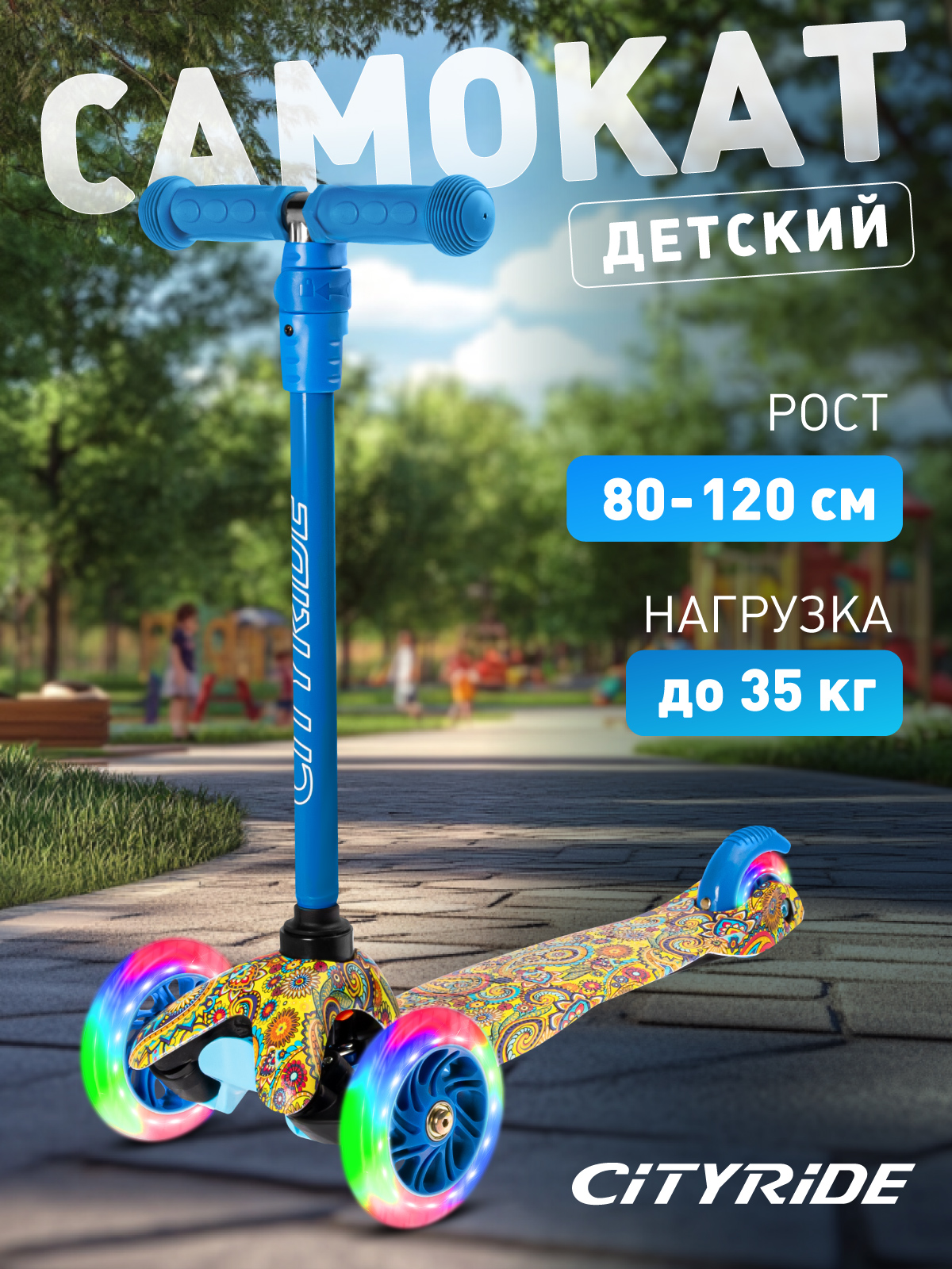 Самокат CITYRIDE трехколесный - фото 1