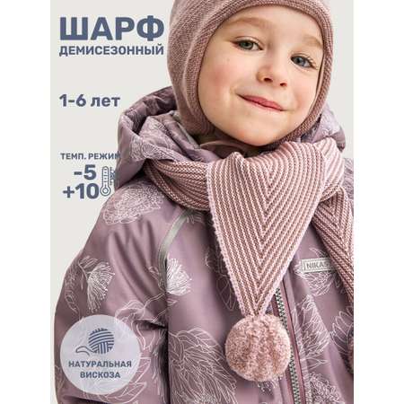 Шарф NIKASTYLE