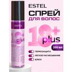 Увлажняющий спрей ESTEL 18+ PLUS термозащита для волос лёгкое расчёсывание 200 мл