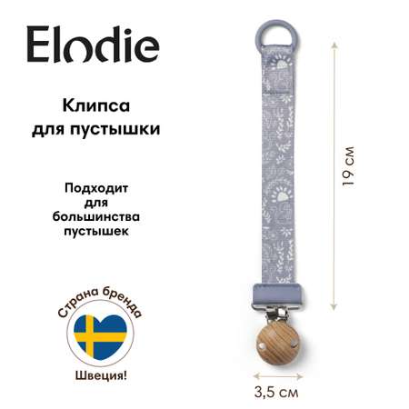 Клипса для пустышки Elodie