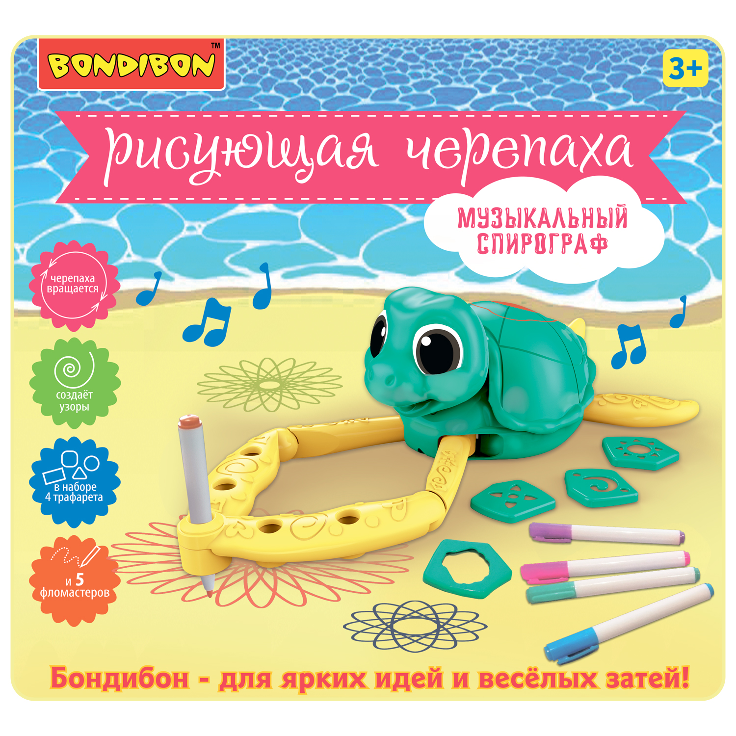 Спирограф Bondibon Рисующая черепаха - фото 2