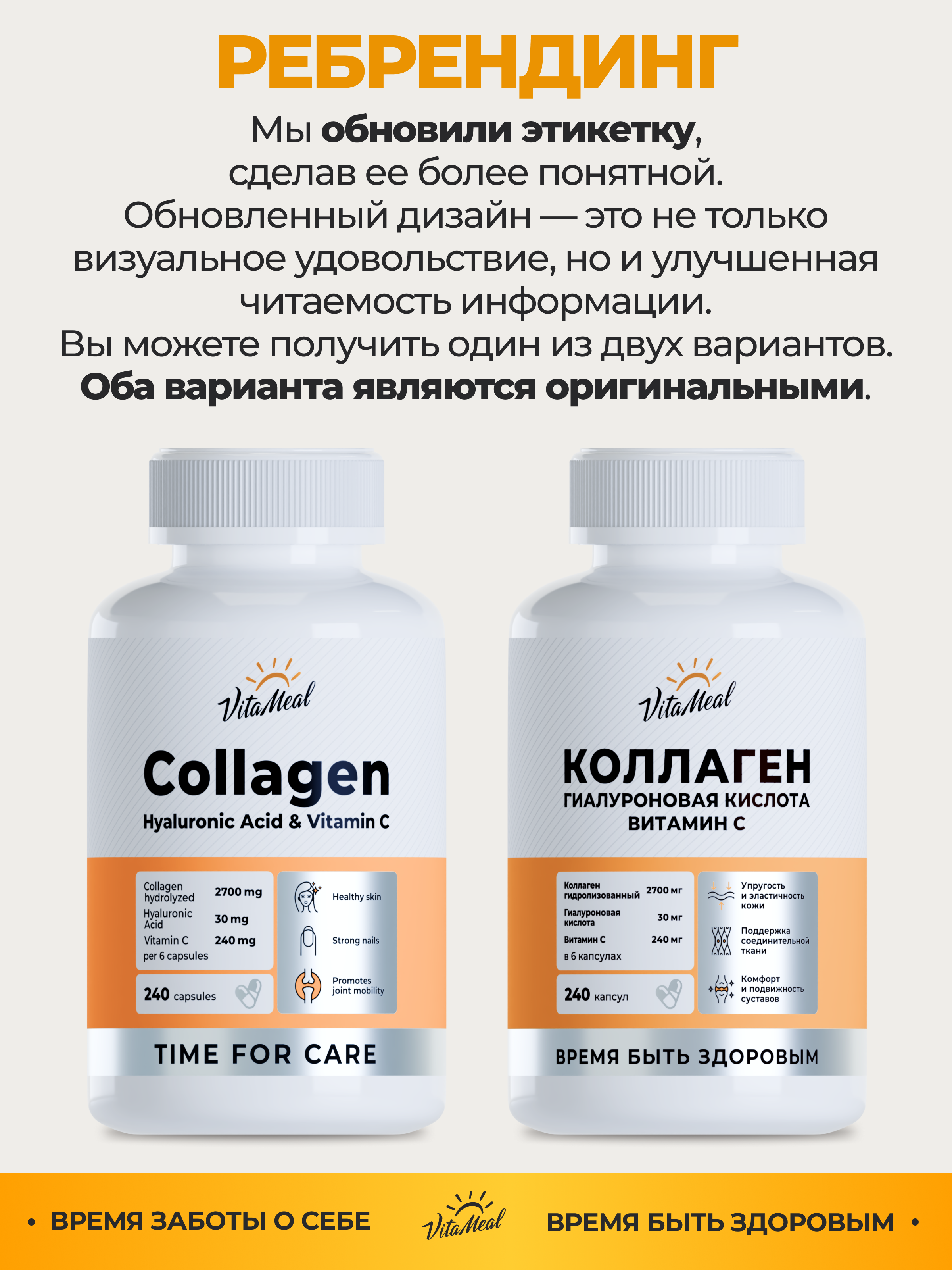 Коллаген VitaMeal с витамином С и гиалуроновой кислотой для кожи волос и суставов 240 капсул - фото 2