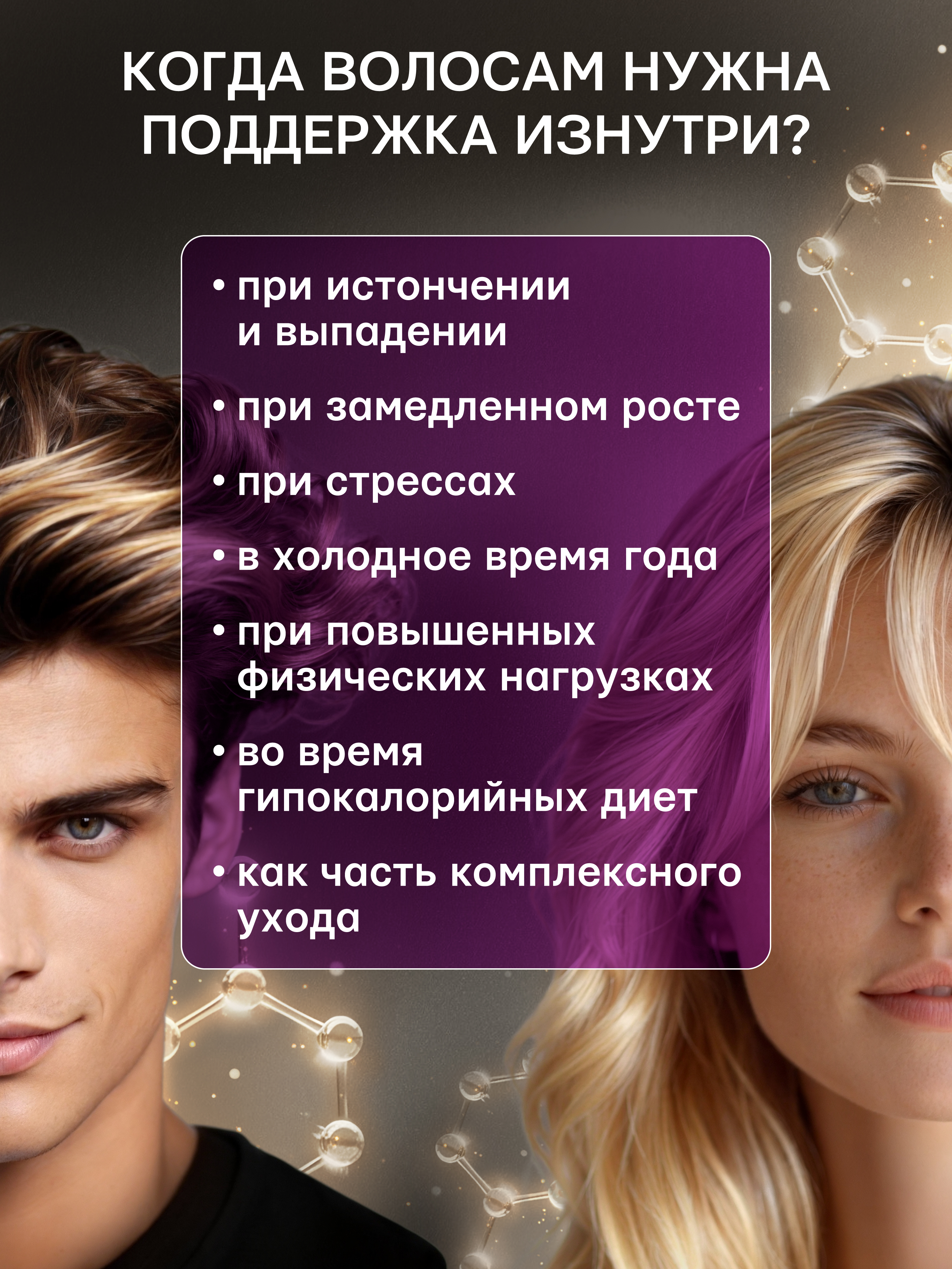 Витамины для здоровья волос Селенцин Minexaga - фото 5