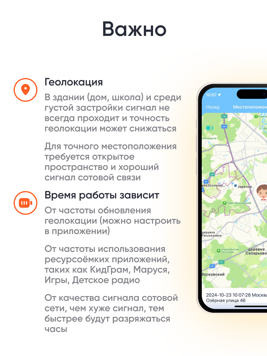 Детские смарт-часы ELARI KidPhone Маша и Медведь - фото 14