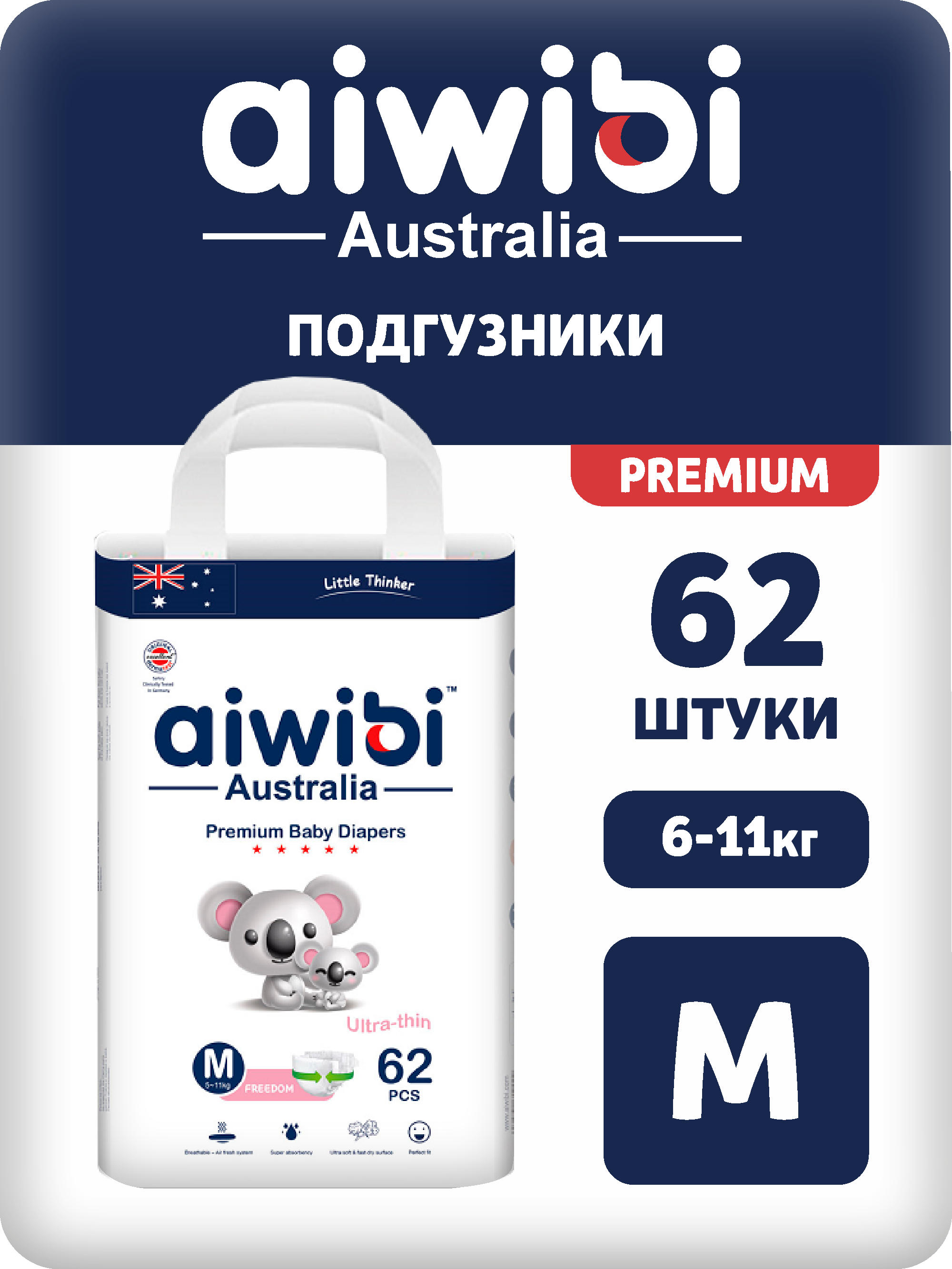 Подгузники AIWIBI Premium M 62 шт. - фото 1