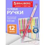 Ручка гелевая Brauberg 12 шт.