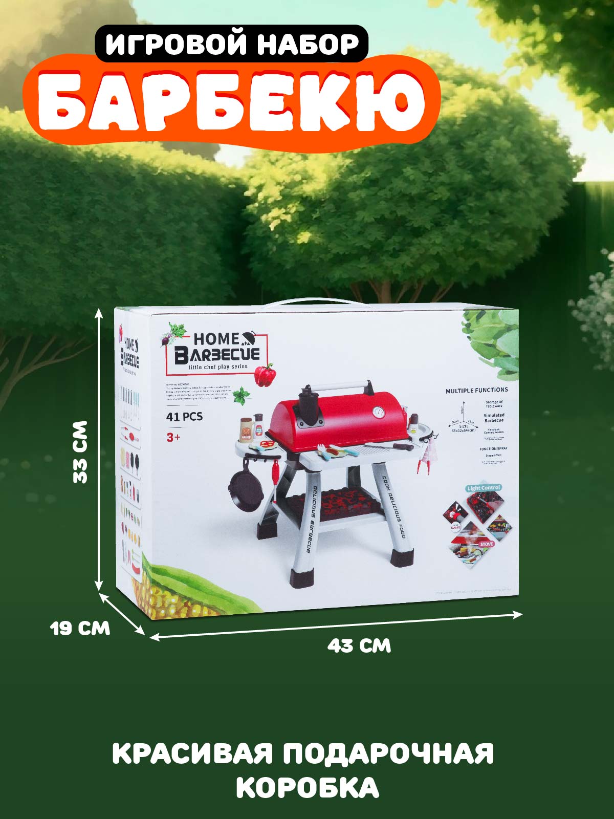 Игрушка AMORE BELLO посуда, плита, продукты - фото 7
