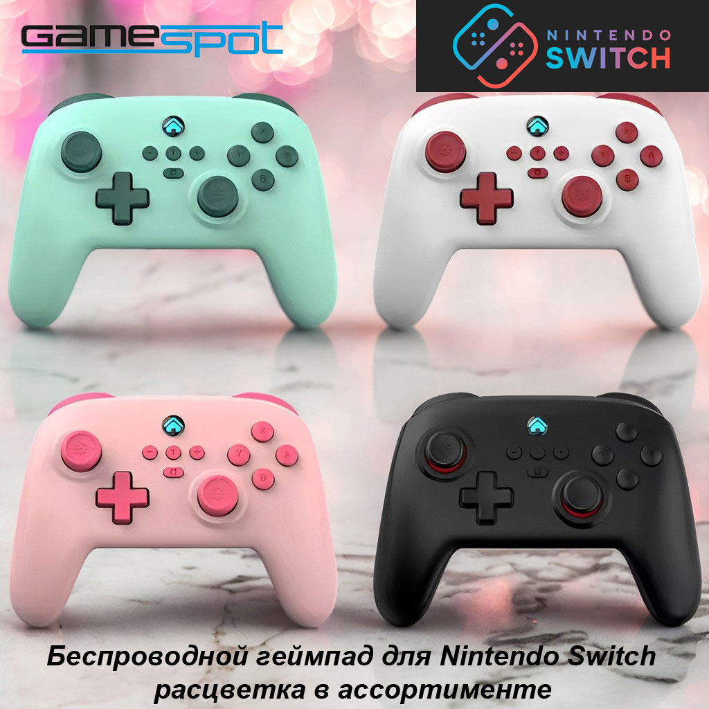 Аксессуар GameSpot Геймпад Nintendo Switch - фото 1