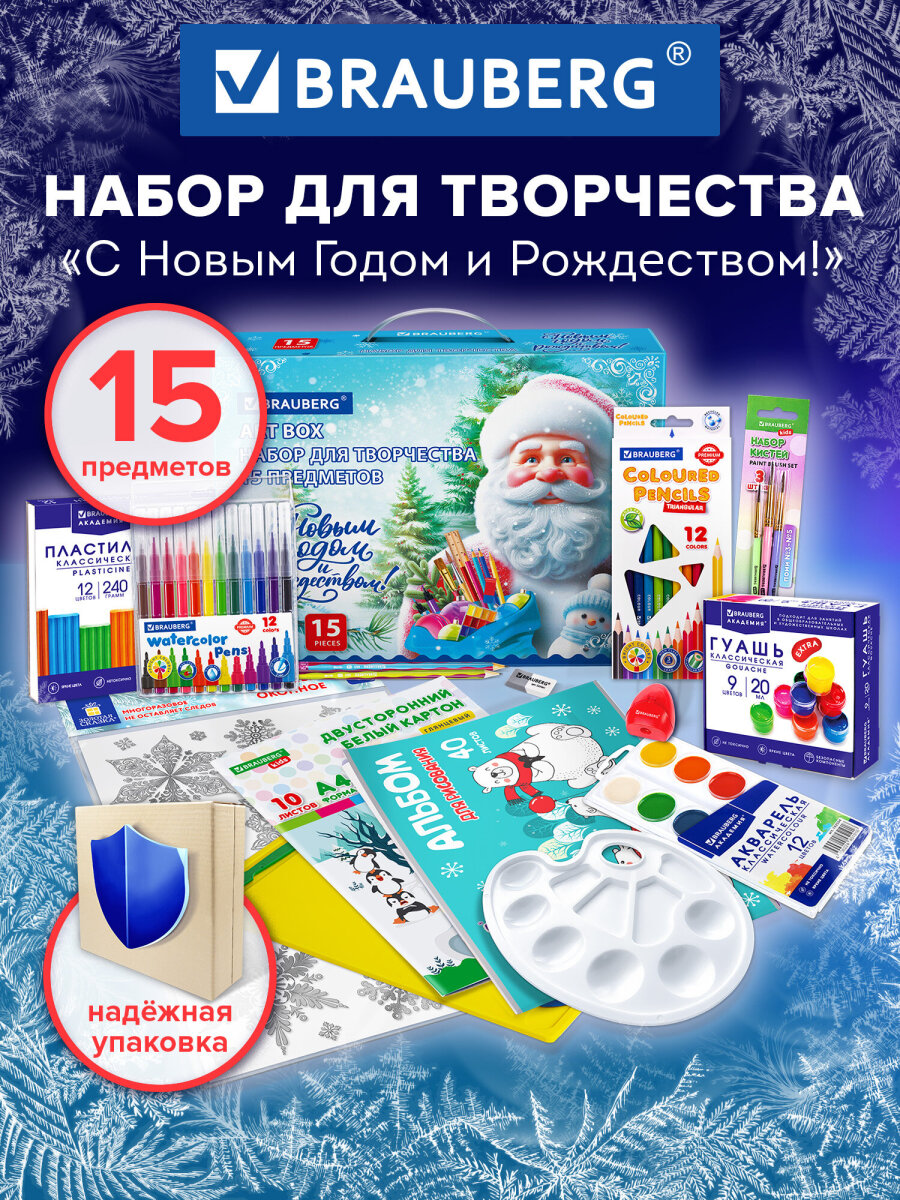 Набор для рисования Brauberg С новым годом - фото 1