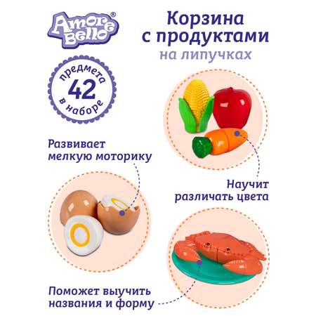 Игрушка AMORE BELLO продукты