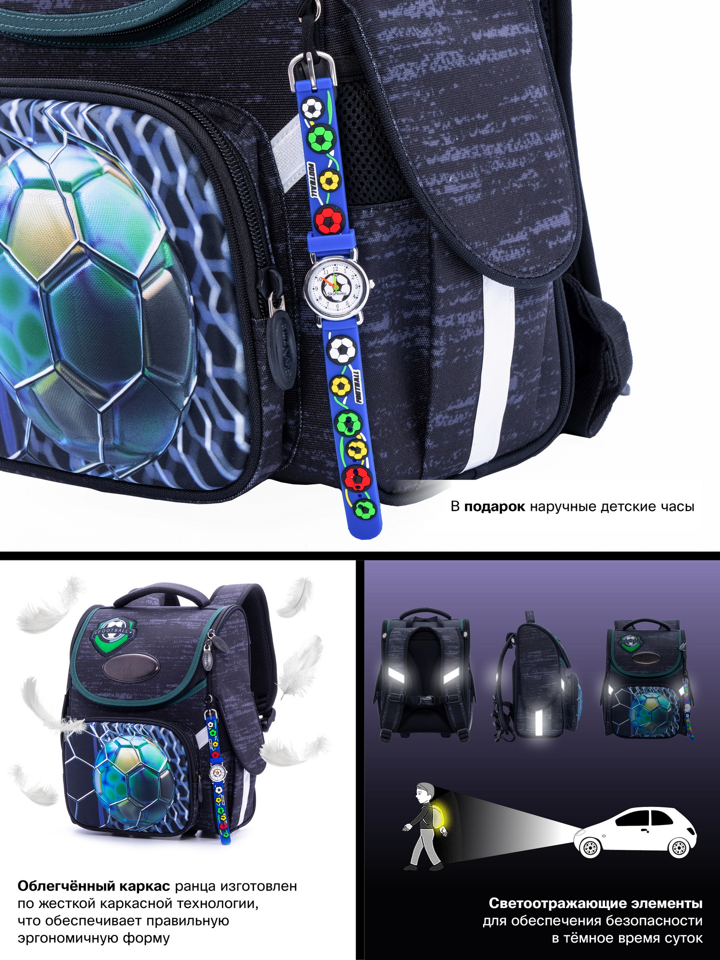 Ранец SkyName - фото 11